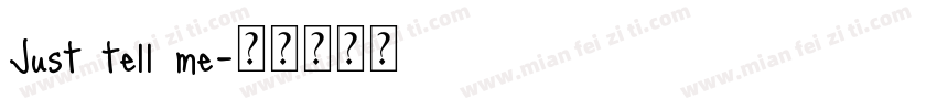 Just tell me字体转换